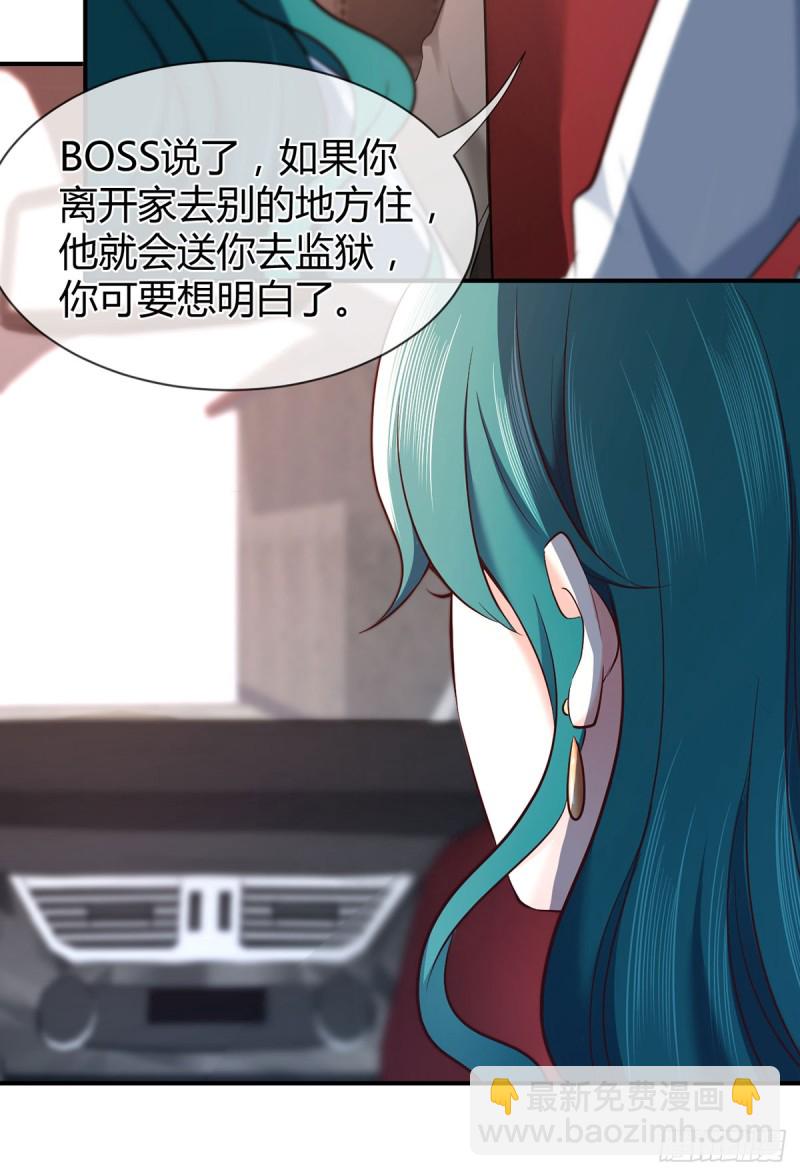 第73话 万俟敏儿变文敏儿？-第76话