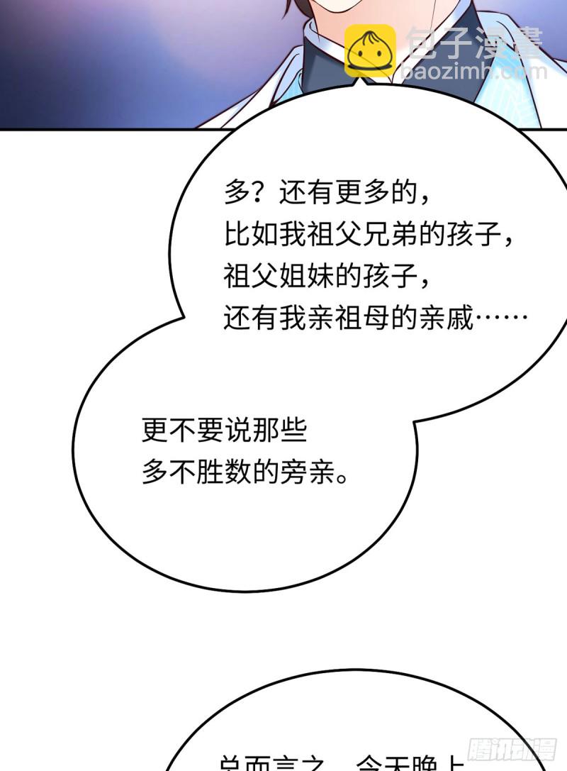 第75话 三堂会审-第78话