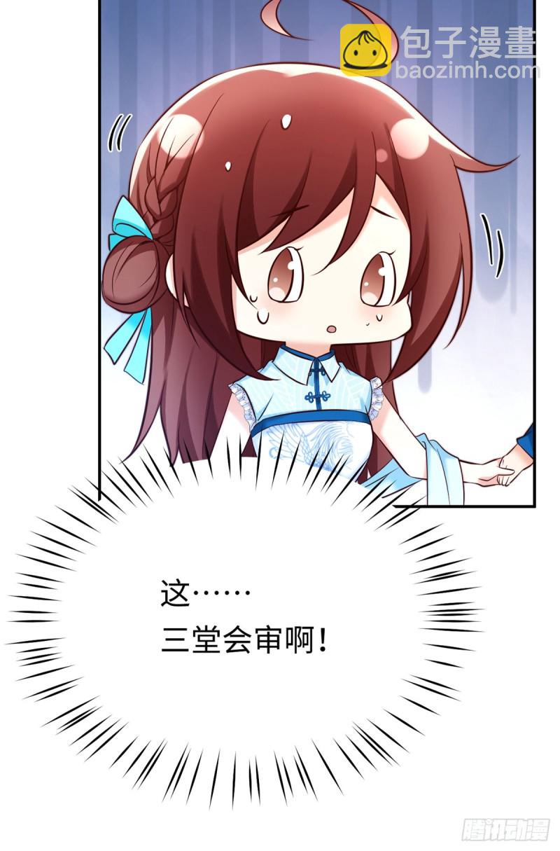 第75话 三堂会审-第78话