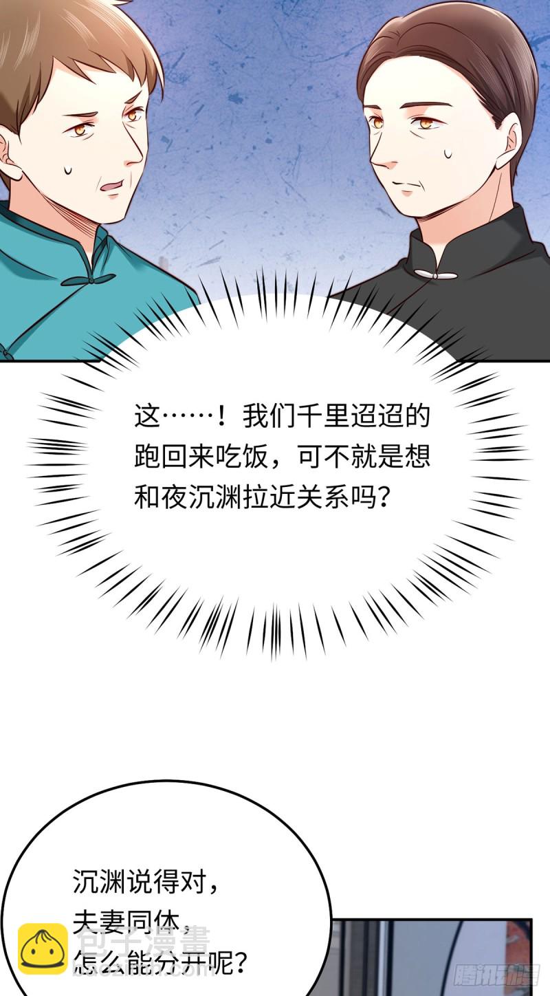 第75话 三堂会审-第78话