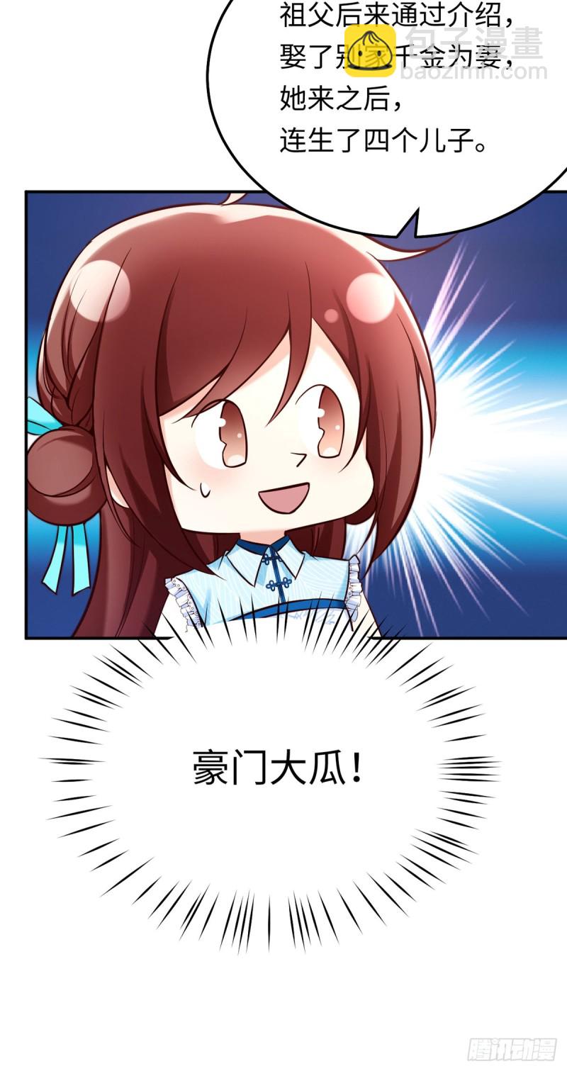 第75话 三堂会审-第78话