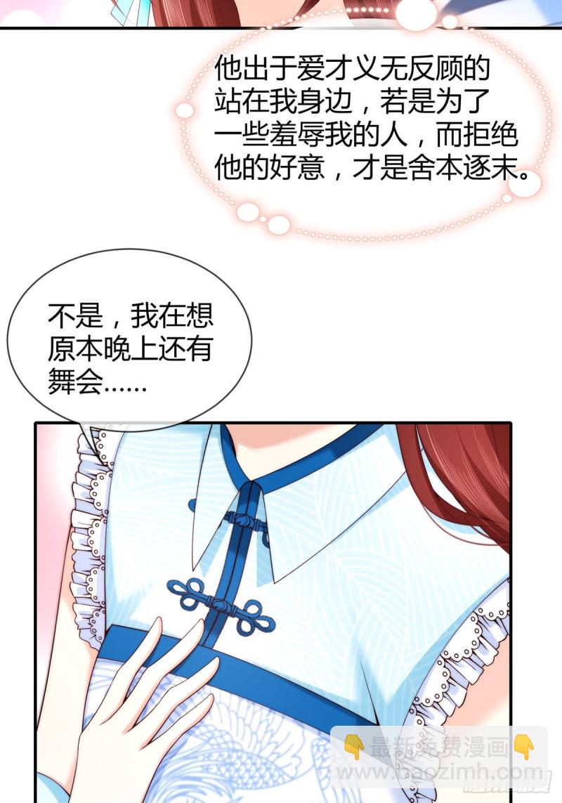 第77话 我们的舞台-第80话