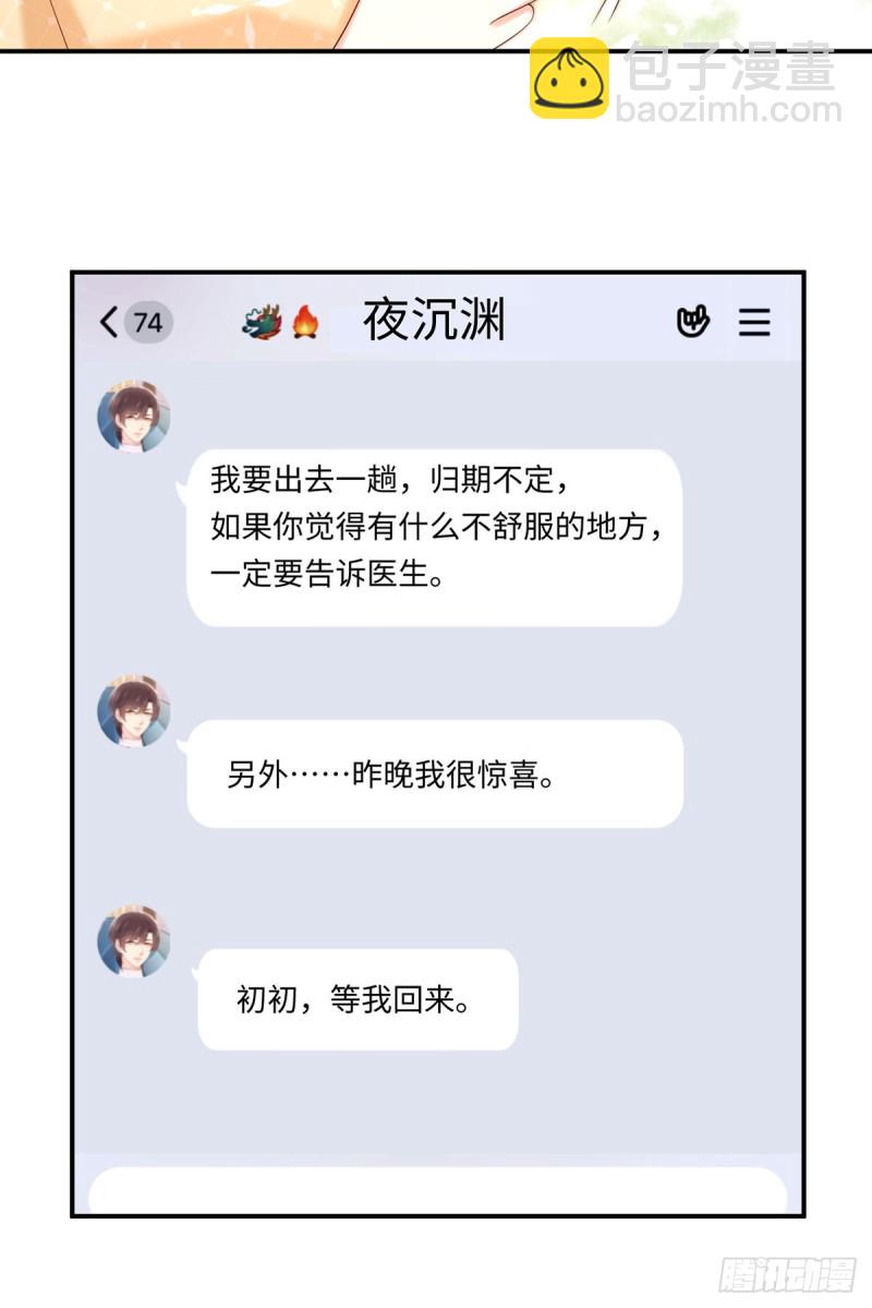 第79话 夜妈妈的隐瞒-第82话