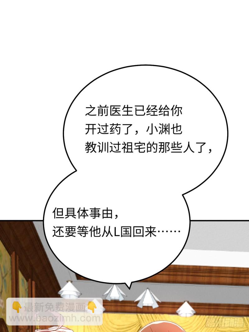 第79话 夜妈妈的隐瞒-第82话