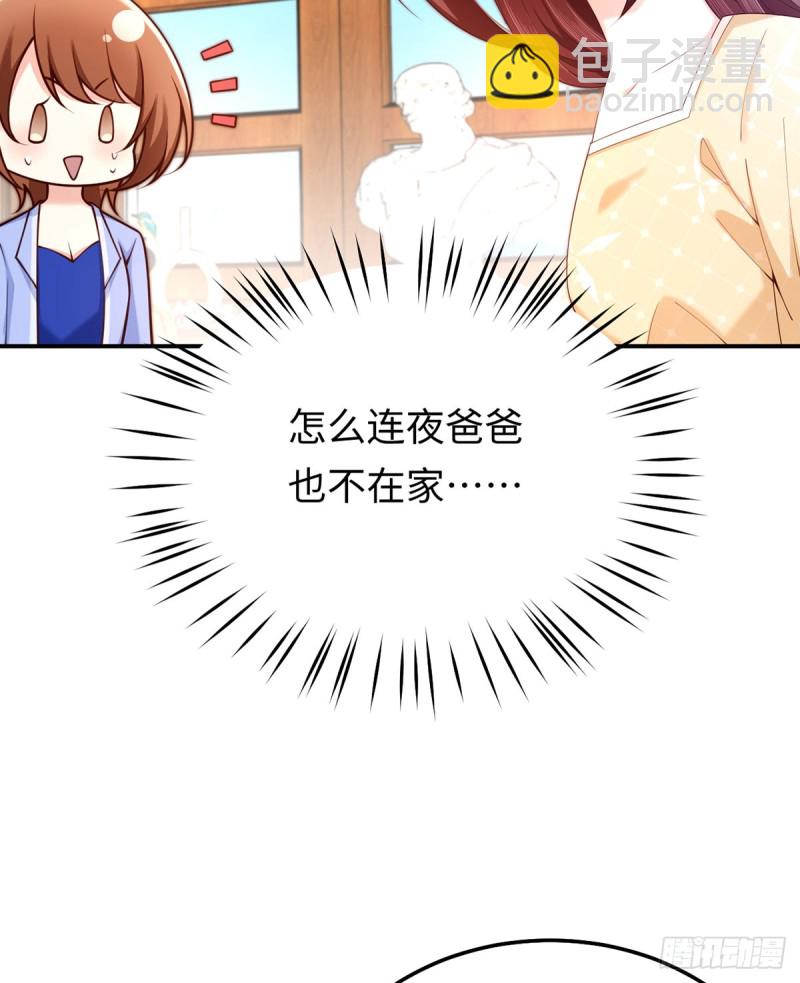 第79话 夜妈妈的隐瞒-第82话