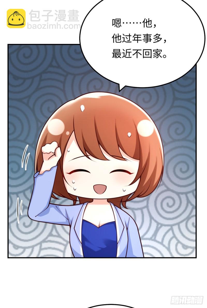 第79话 夜妈妈的隐瞒-第82话