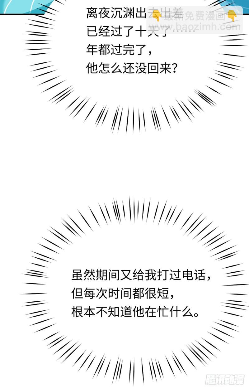 第79话 夜妈妈的隐瞒-第82话