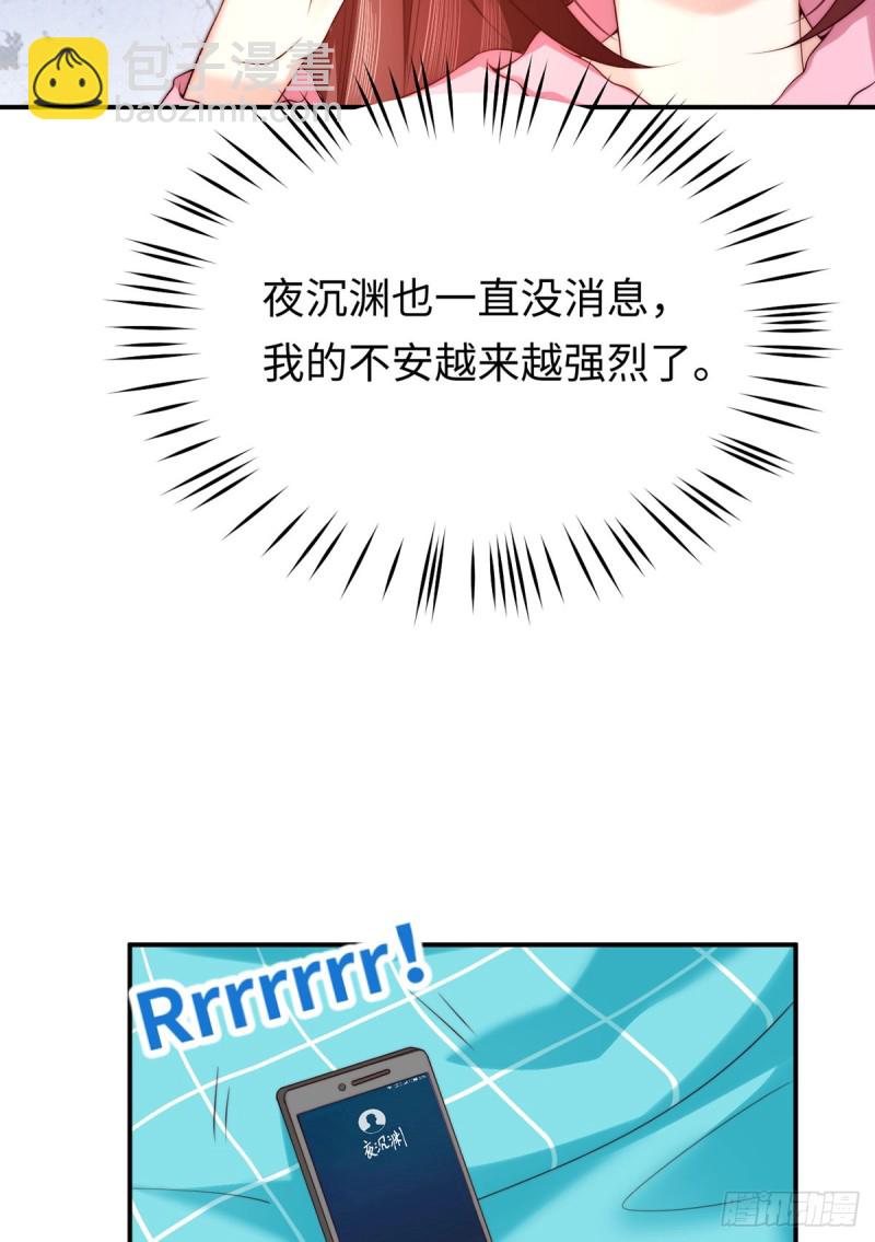 第79话 夜妈妈的隐瞒-第82话