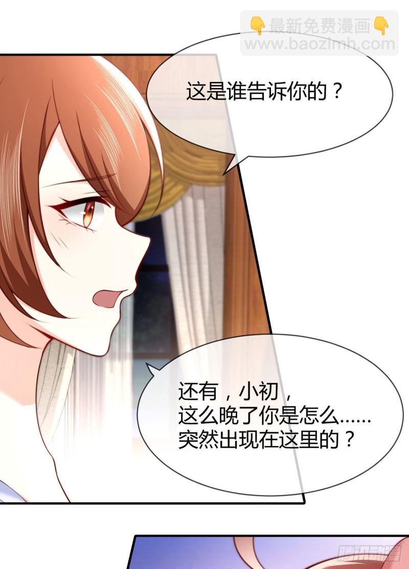 第81话 元初夜探夜府-第84话