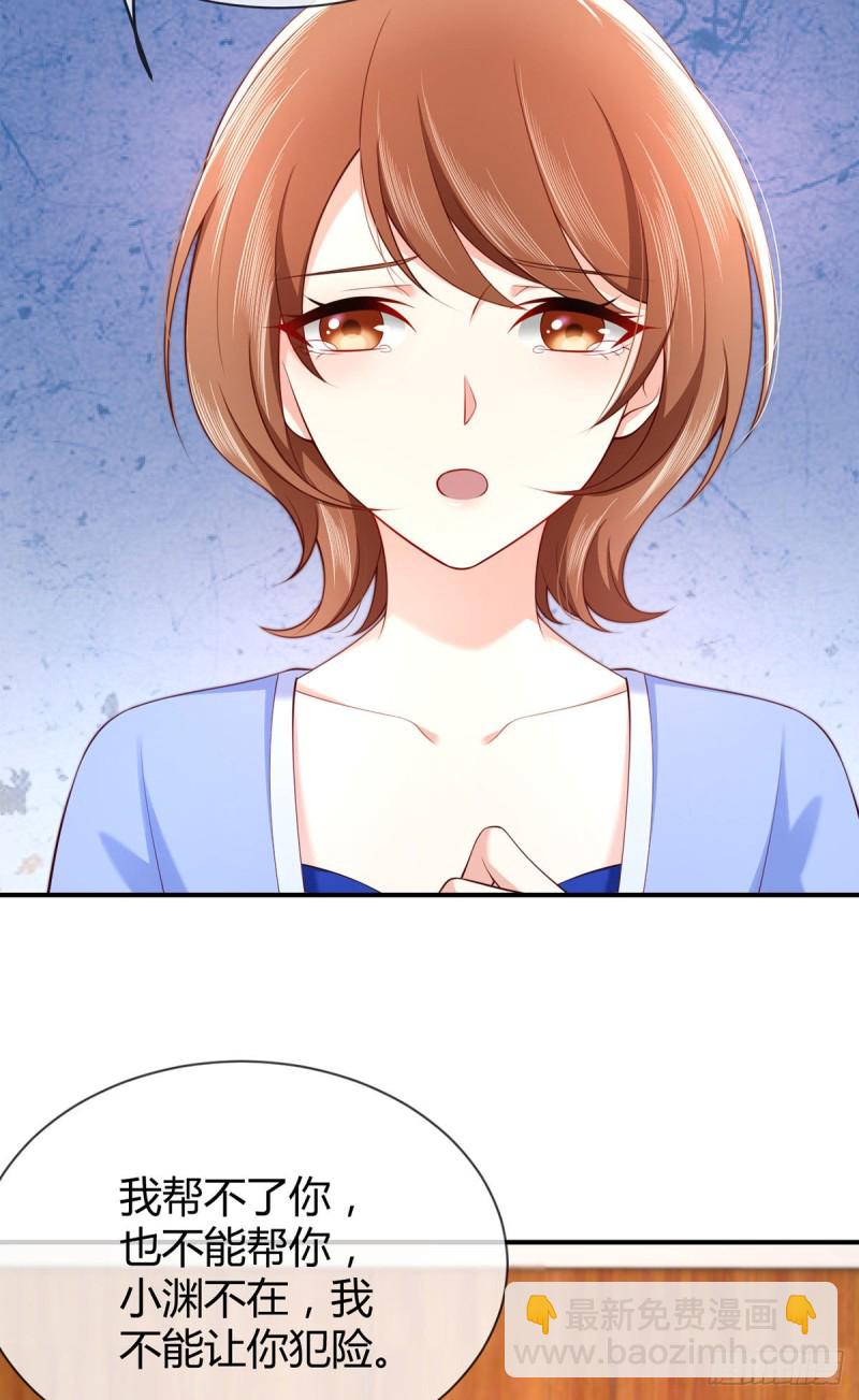 第81话 元初夜探夜府-第84话