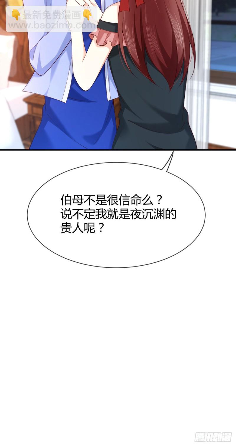 第81话 元初夜探夜府-第84话