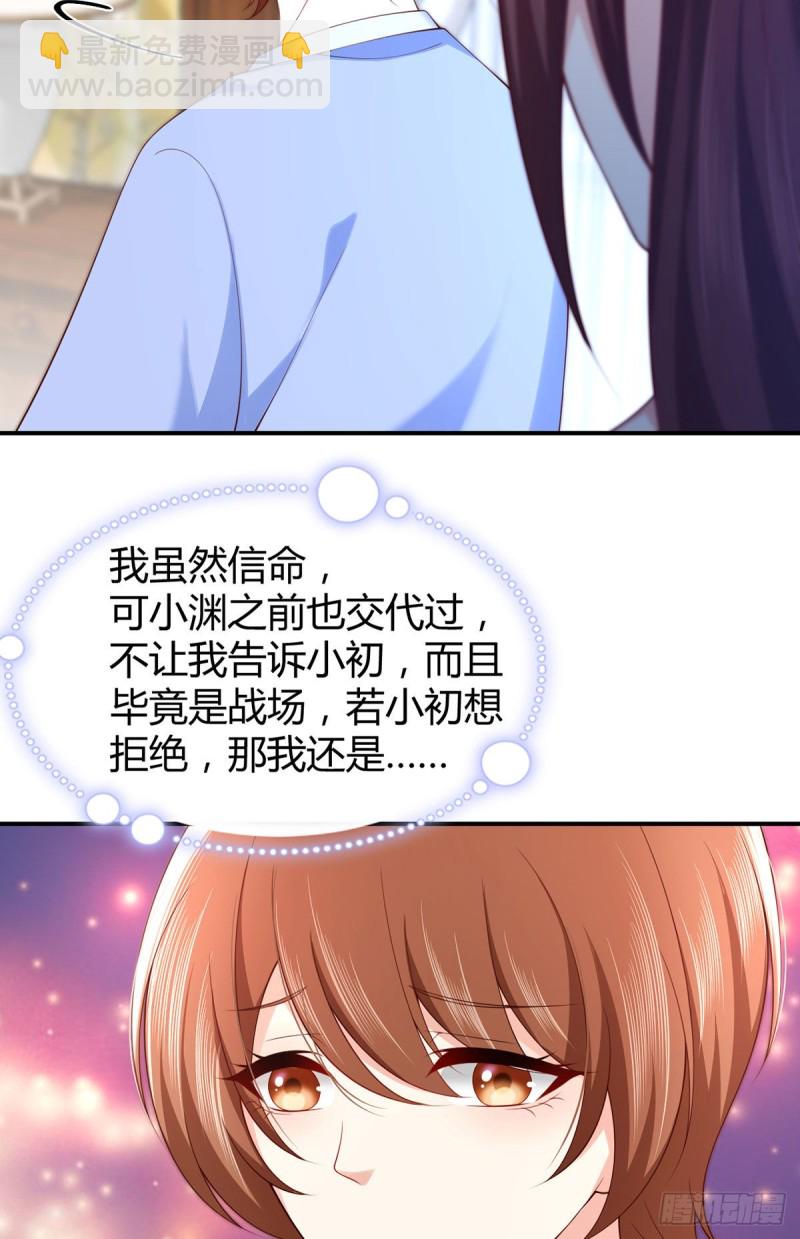 第81话 元初夜探夜府-第84话