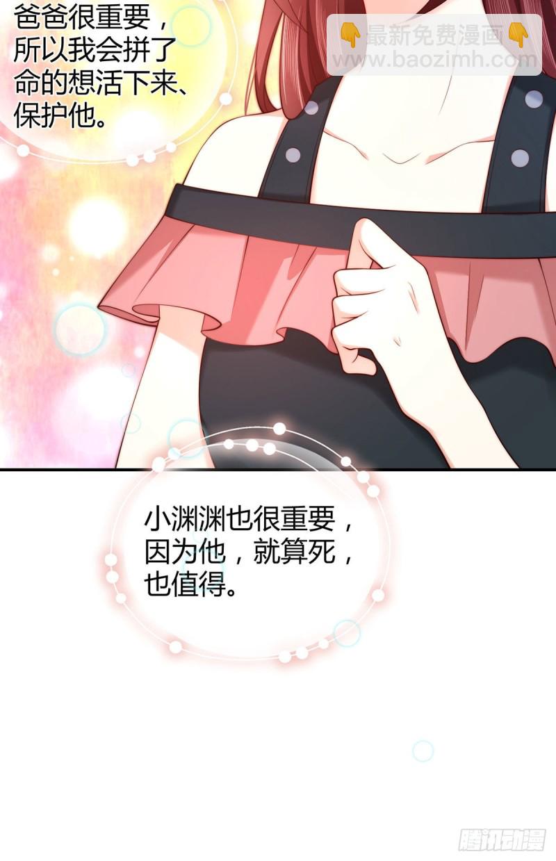 第81话 元初夜探夜府-第84话