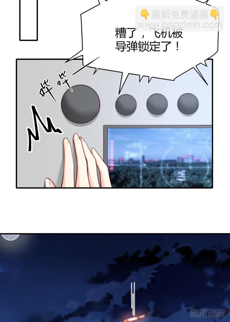 第83话 遭遇敌袭-第86话