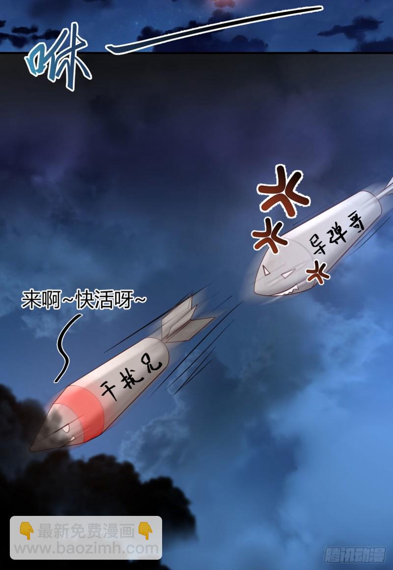 第83话 遭遇敌袭-第86话