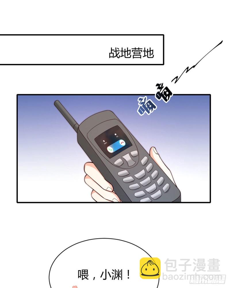 第83话 遭遇敌袭-第86话