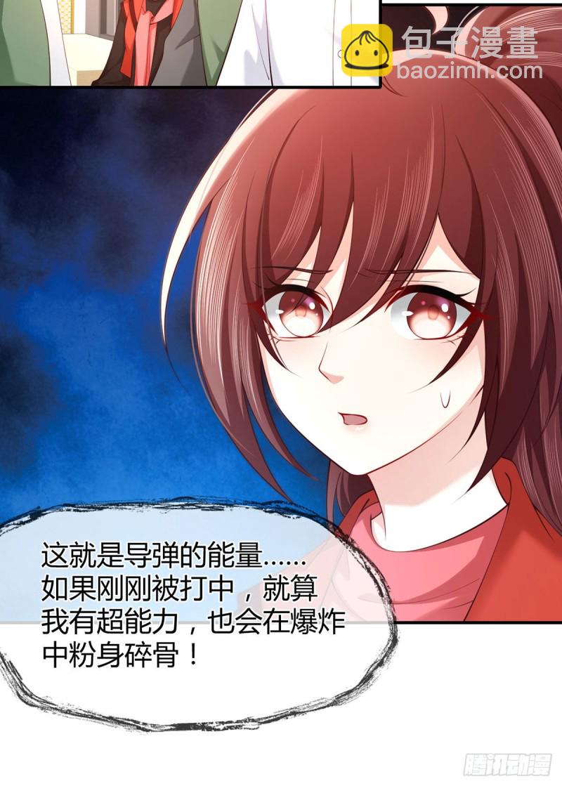 第83话 遭遇敌袭-第86话