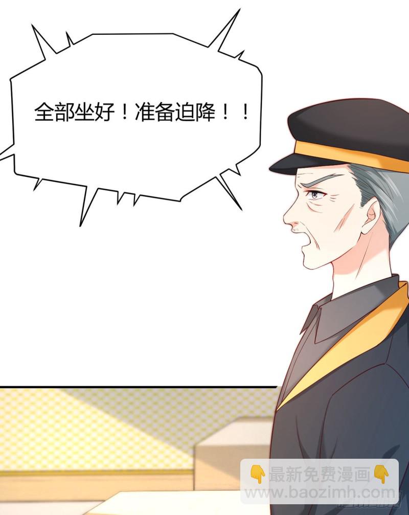 第83话 遭遇敌袭-第86话