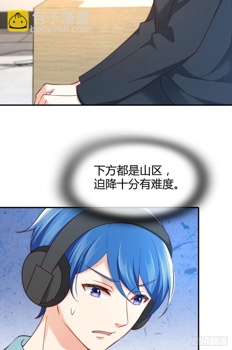 第83话 遭遇敌袭-第86话