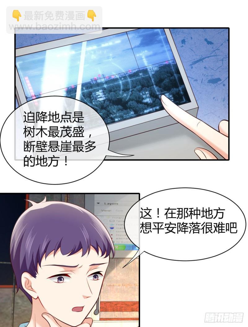 第83话 遭遇敌袭-第86话