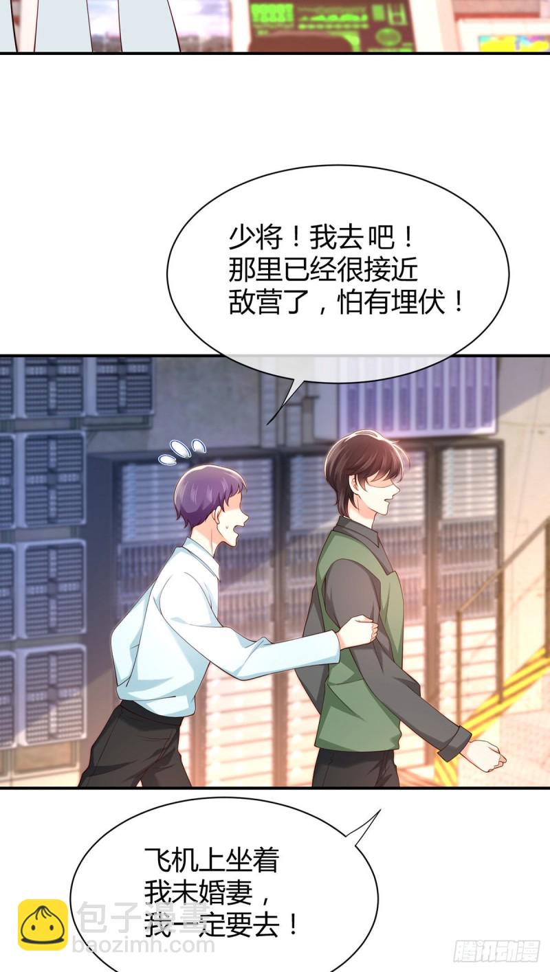 第83话 遭遇敌袭-第86话