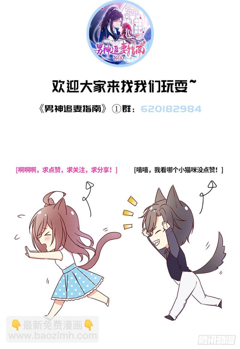 第83话 遭遇敌袭-第86话