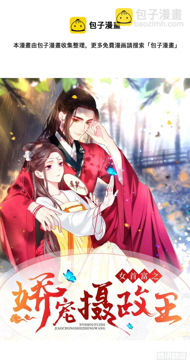 第83话 遭遇敌袭-第86话