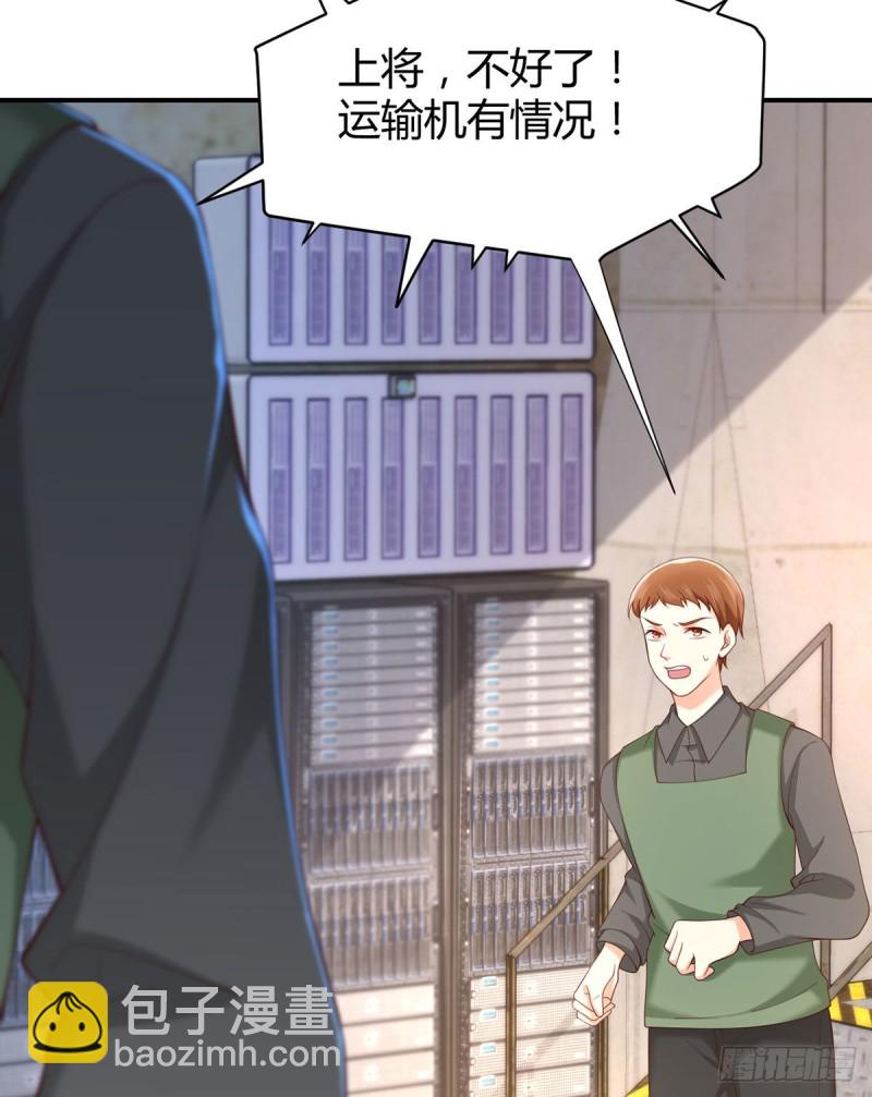 第83话 遭遇敌袭-第86话