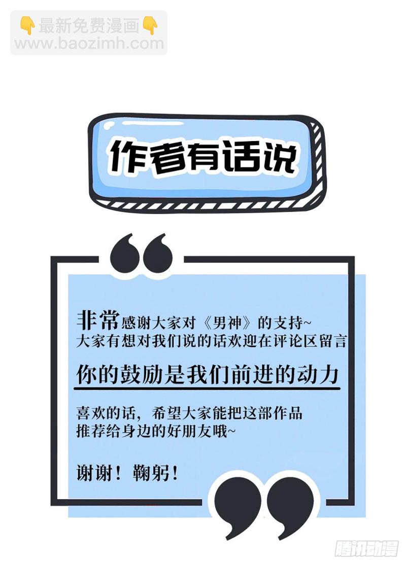 第85话 大力战士初无所畏惧-第88话