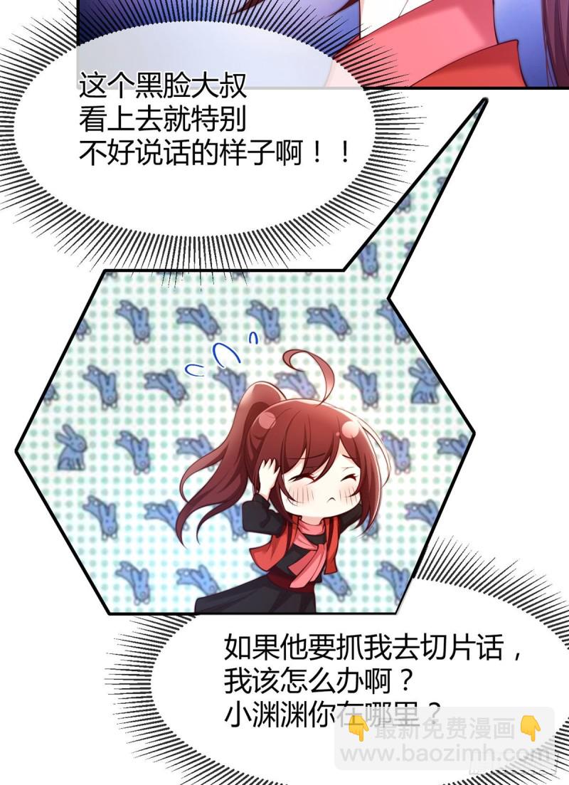 第85话 大力战士初无所畏惧-第88话