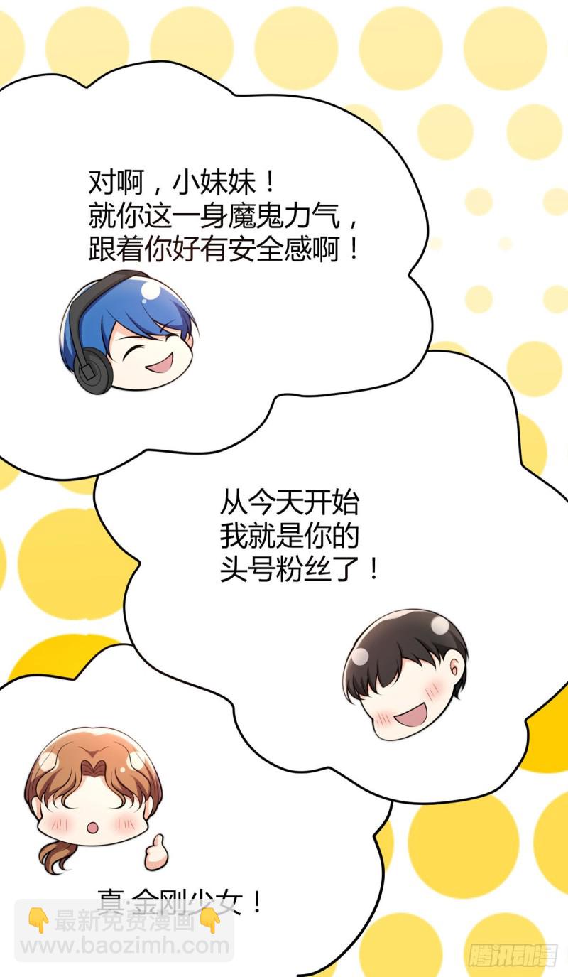 第85话 大力战士初无所畏惧-第88话