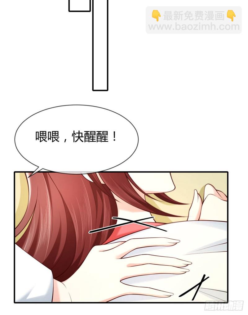 第87话 营地流言-第90话