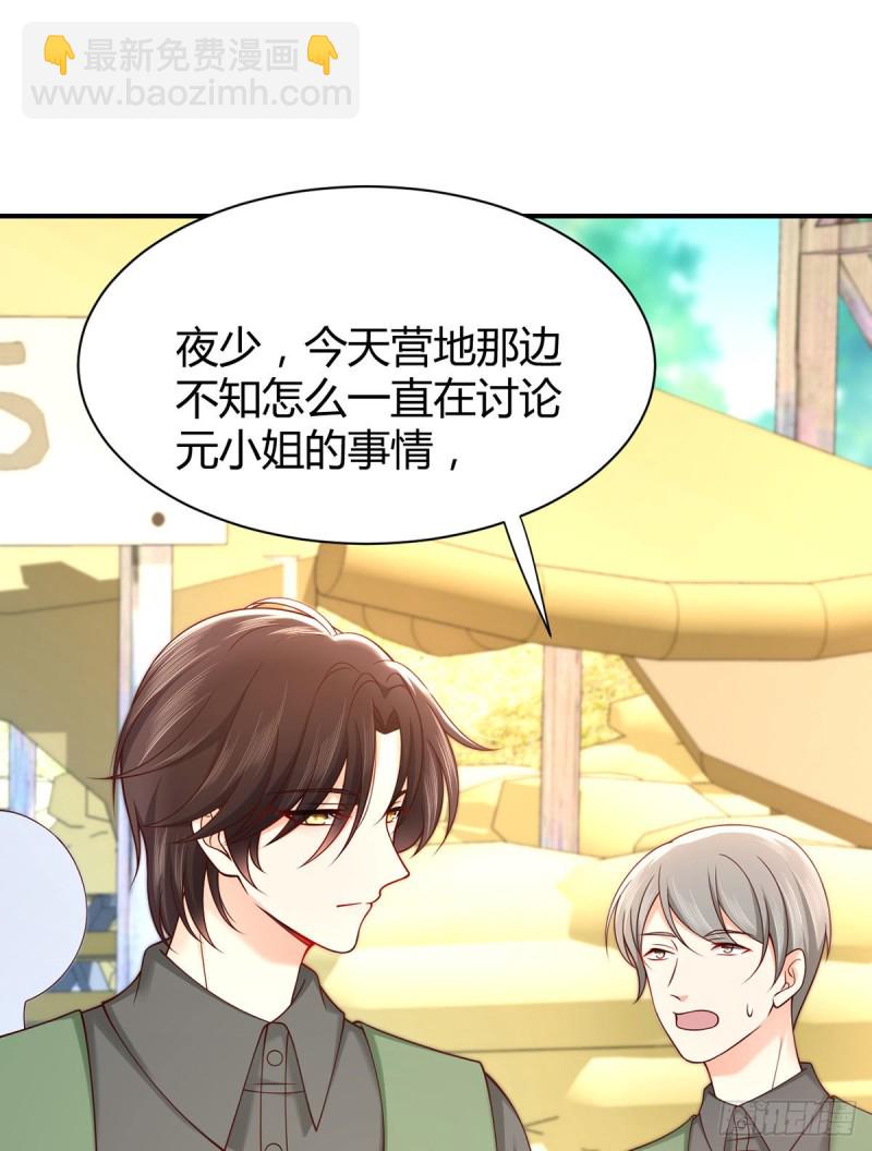 第87话 营地流言-第90话