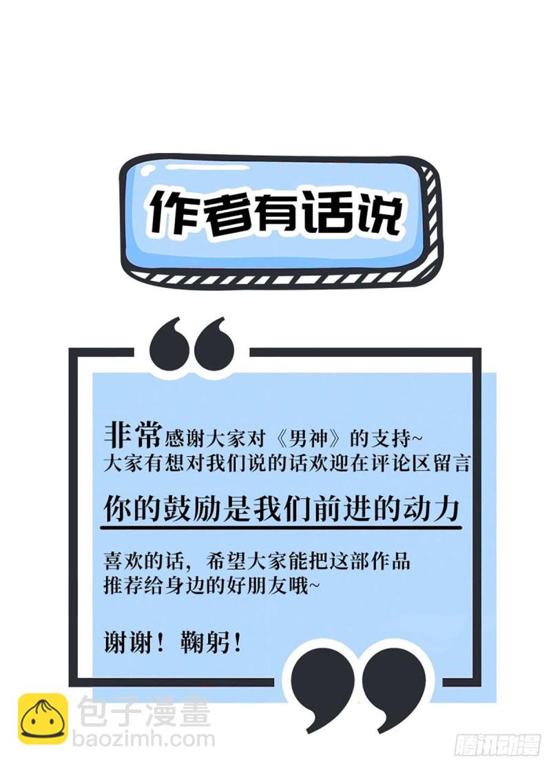 第87话 营地流言-第90话