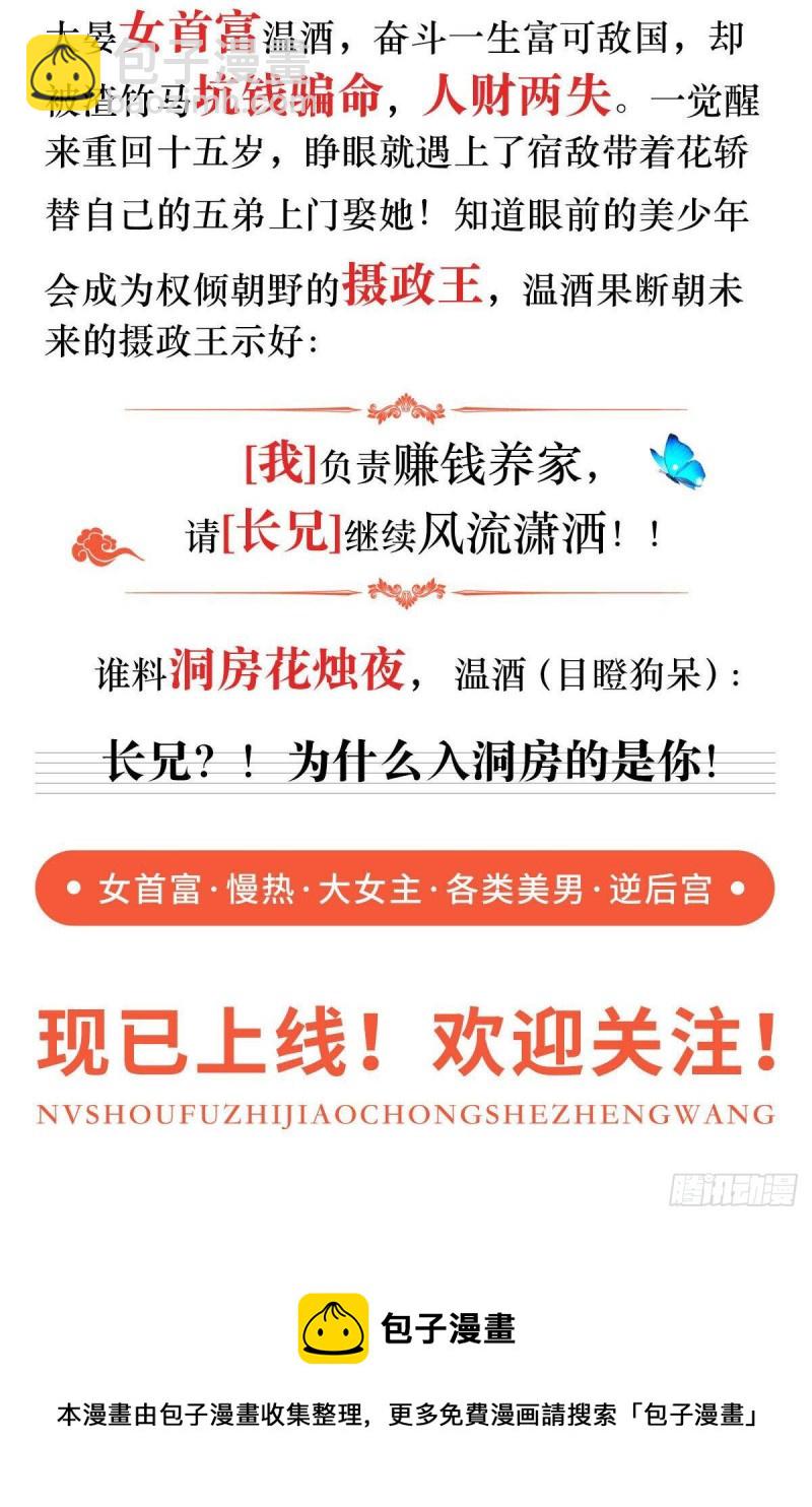 第87话 营地流言-第90话