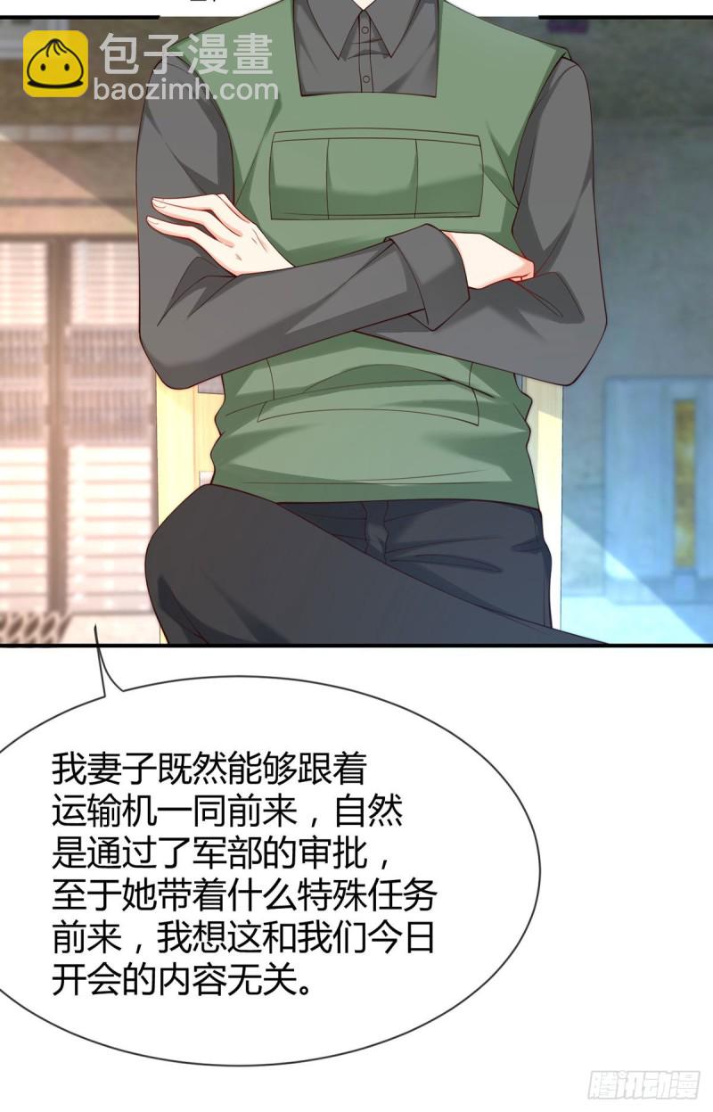 第87话 营地流言-第90话