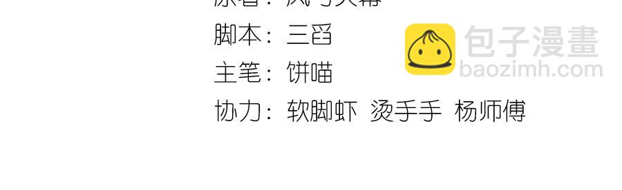 第9话 身体里涌现的力量(1/3)-第10话