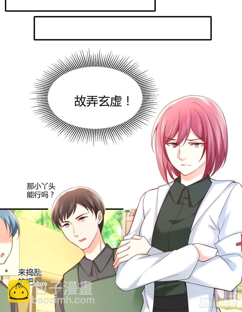 第89话 超能力的传承-第92话