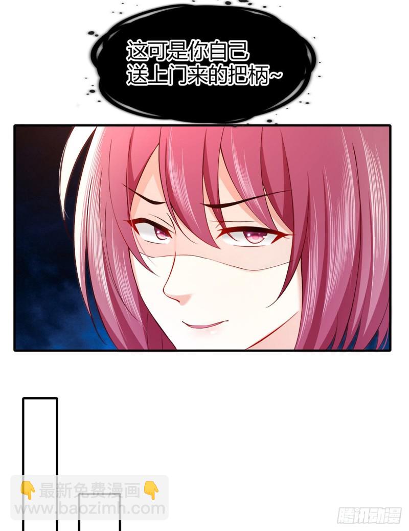 第89话 超能力的传承-第92话