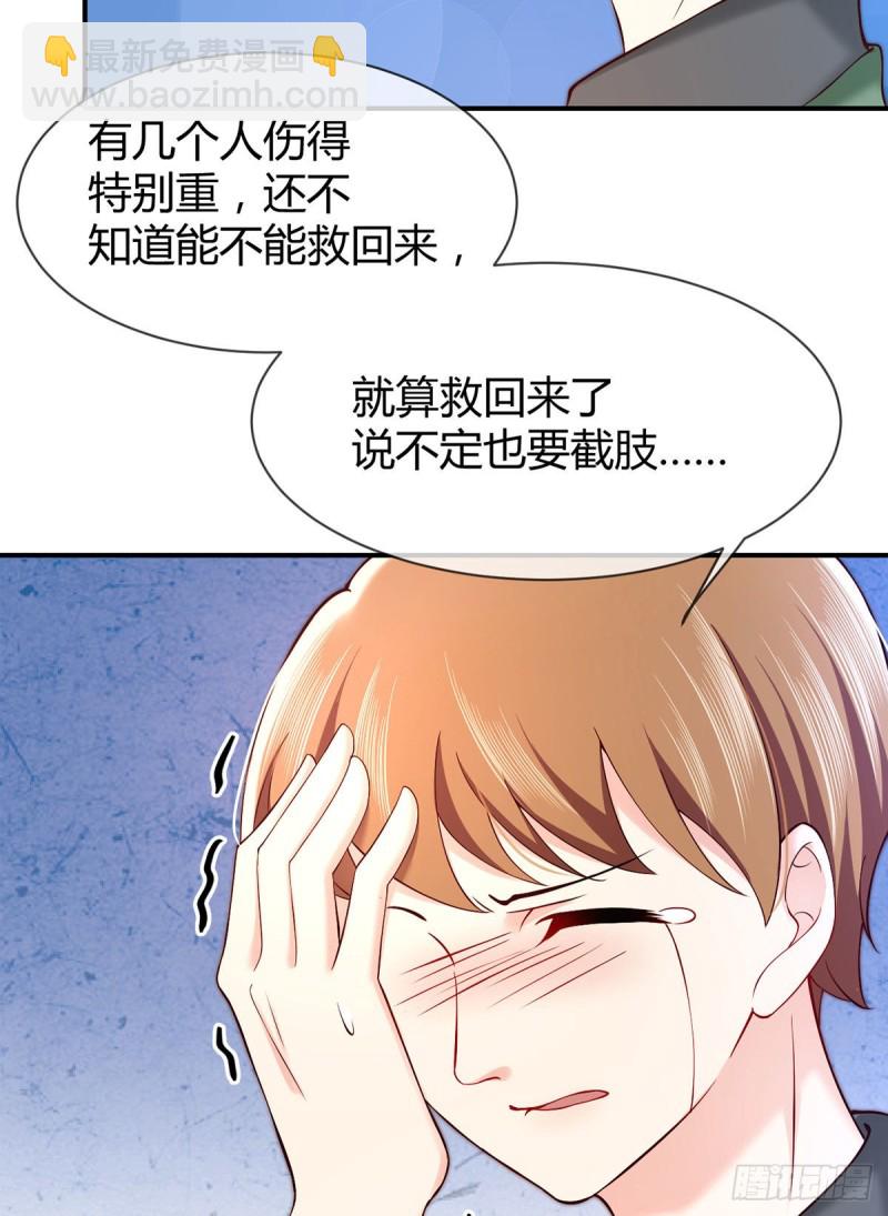 第89话 超能力的传承-第92话