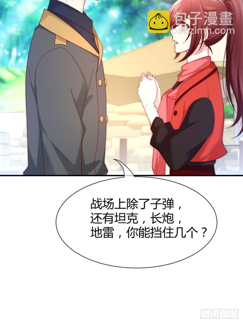 第91话 贴身助理元小初同志-第94话