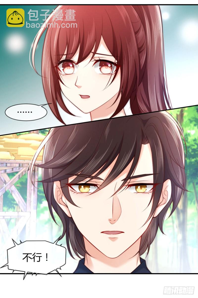 第91话 贴身助理元小初同志-第94话