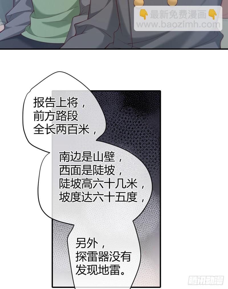 第91话 贴身助理元小初同志-第94话