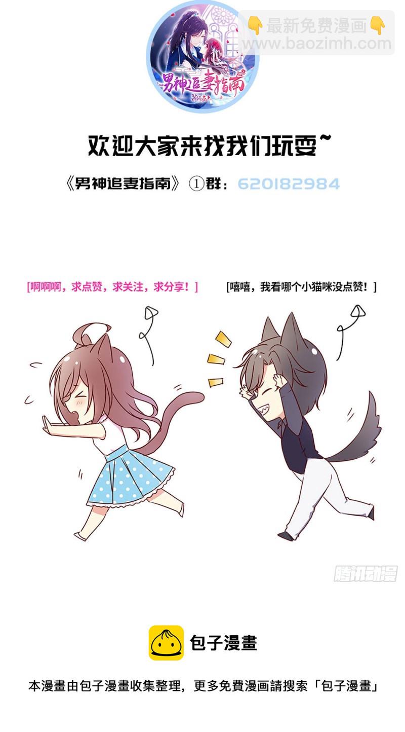 第91话 贴身助理元小初同志-第94话