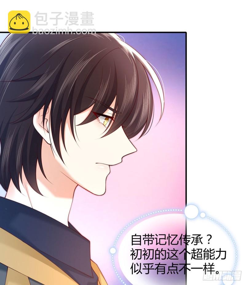 第91话 贴身助理元小初同志-第94话