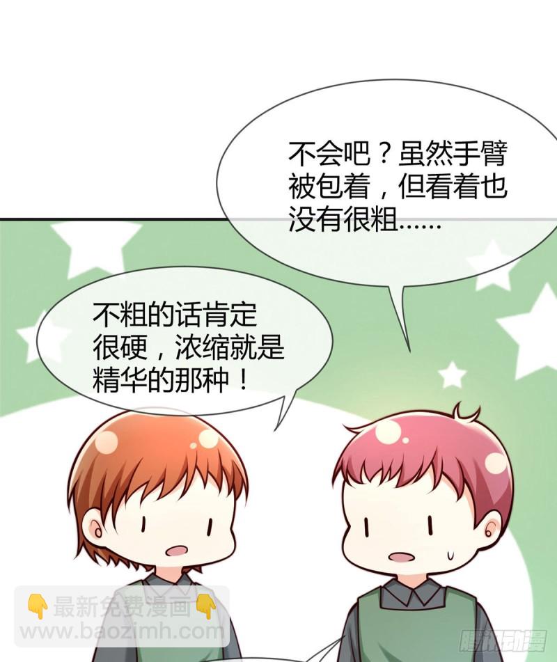 第93话 吃软饭的夜沉渊-第96话