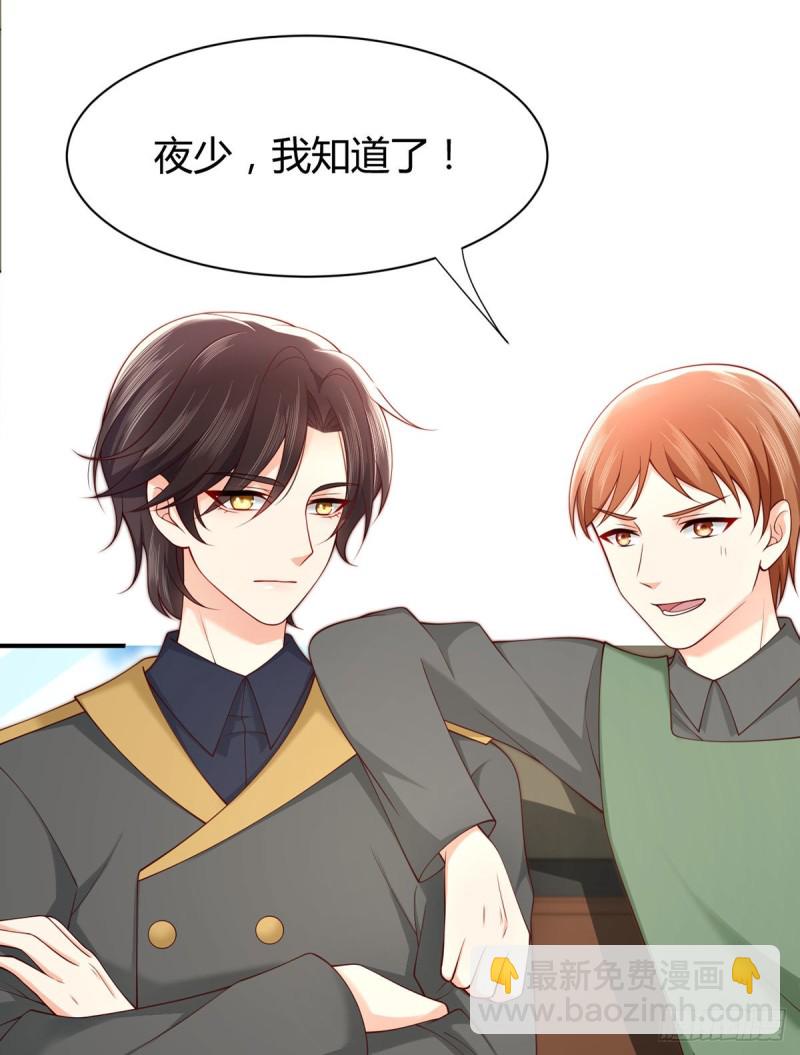 第93话 吃软饭的夜沉渊-第96话