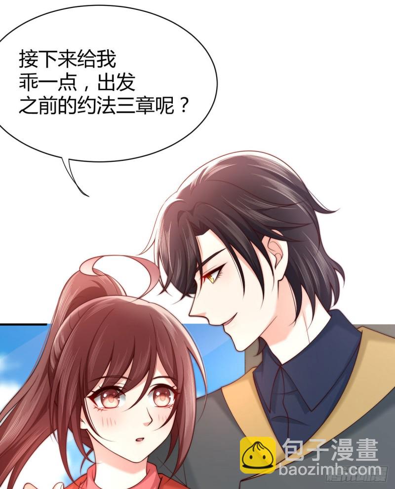 第93话 吃软饭的夜沉渊-第96话