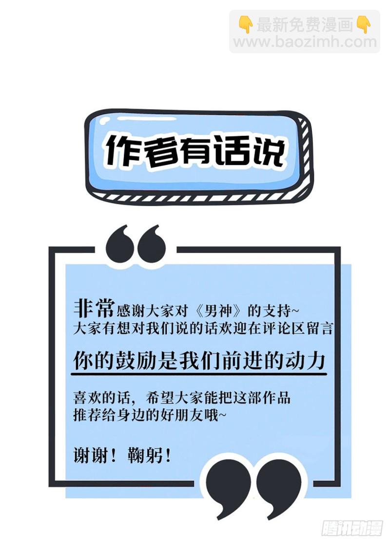 第93话 吃软饭的夜沉渊-第96话