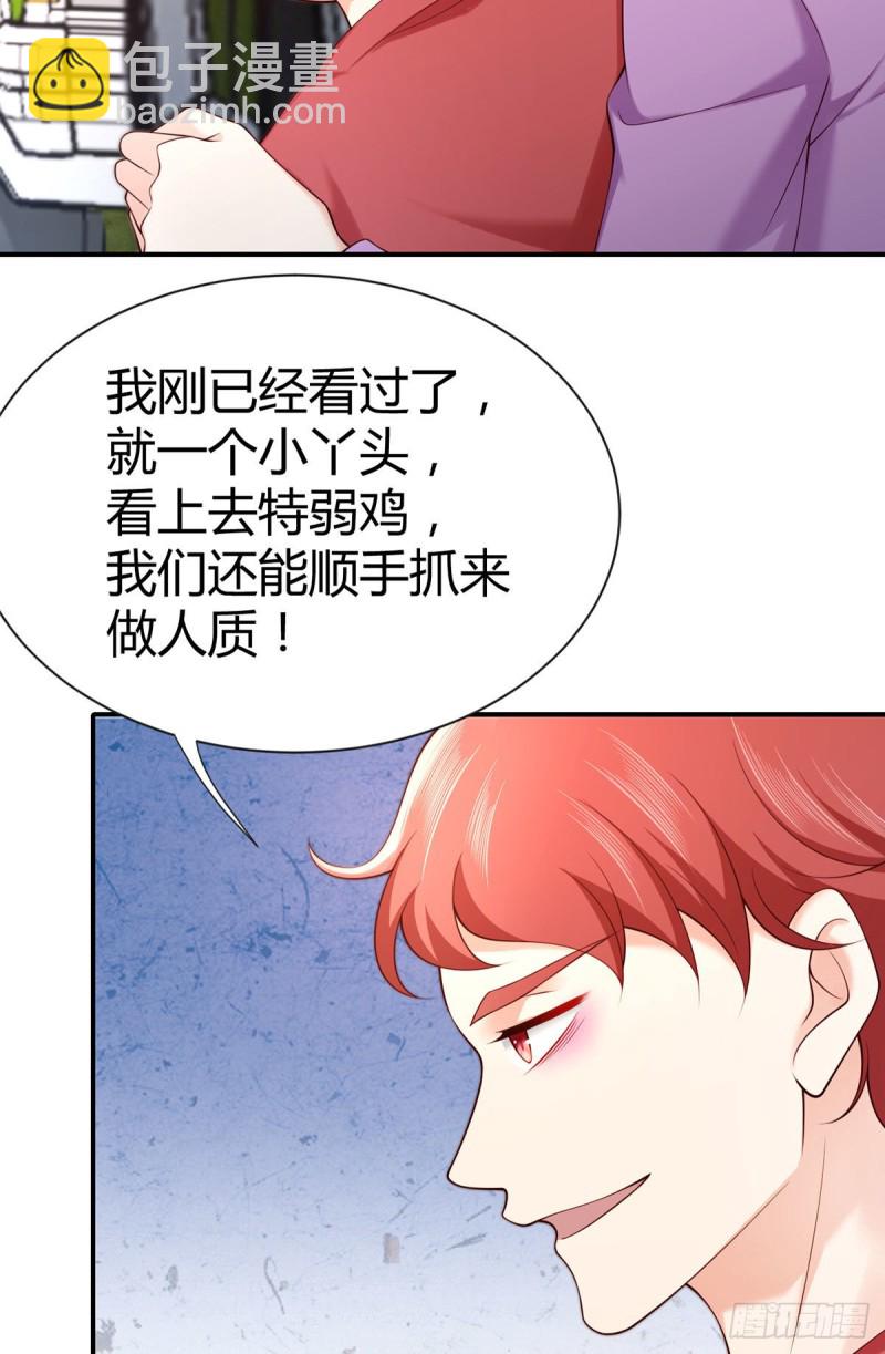 第95话 中计的元初(1/2)-第98话